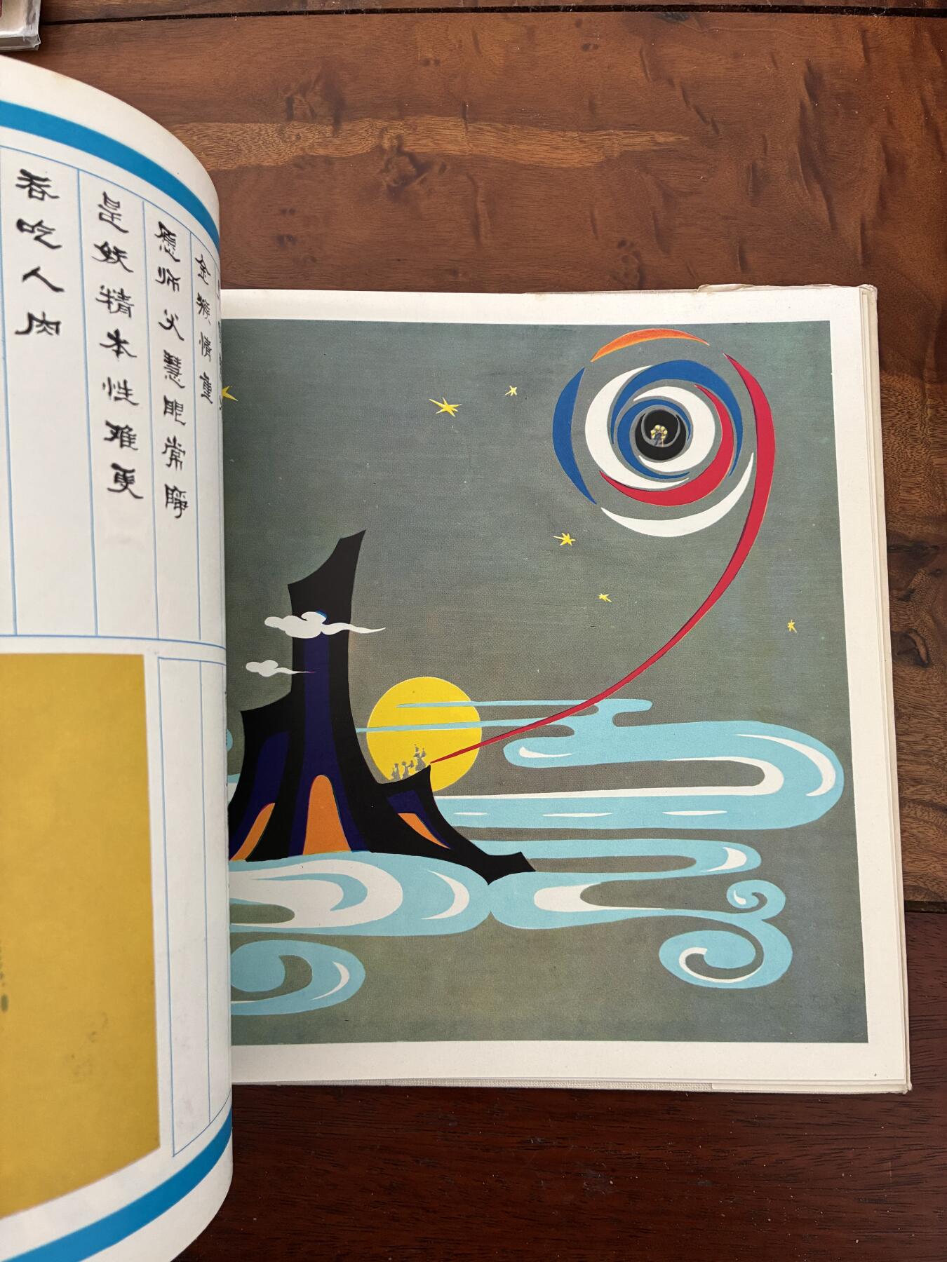 2026年2月22日连环画拍卖会