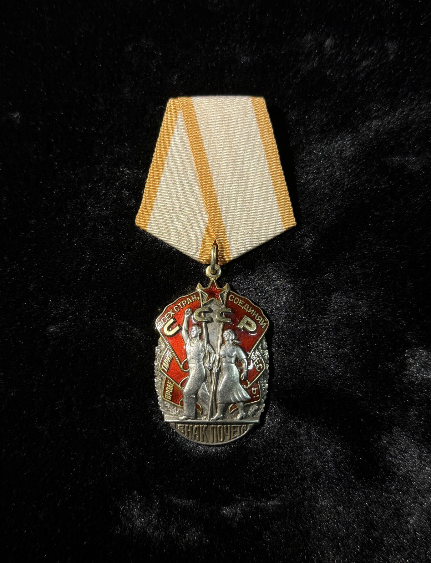 戎马世界章牌大赏第110期 苏联劳动荣誉勋章