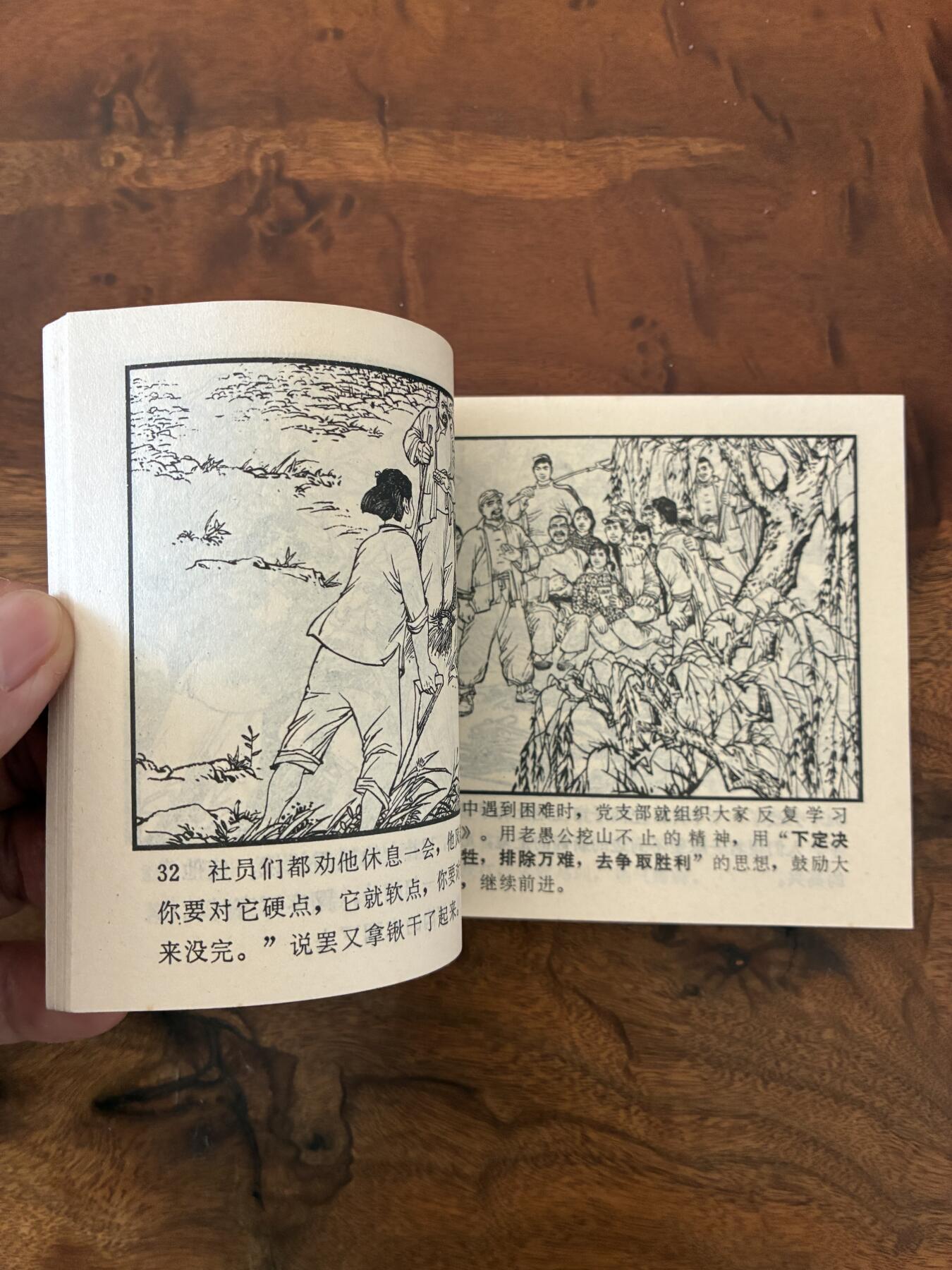 2026年2月22日连环画拍卖会