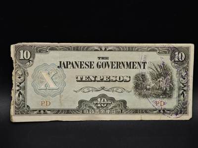 【淘币小摊】实时拍第八百五十四拍   无佣金福利纸币场   满百包邮可预留二周 每周一统一发货   - 日占菲律宾10比索纸币【有折】