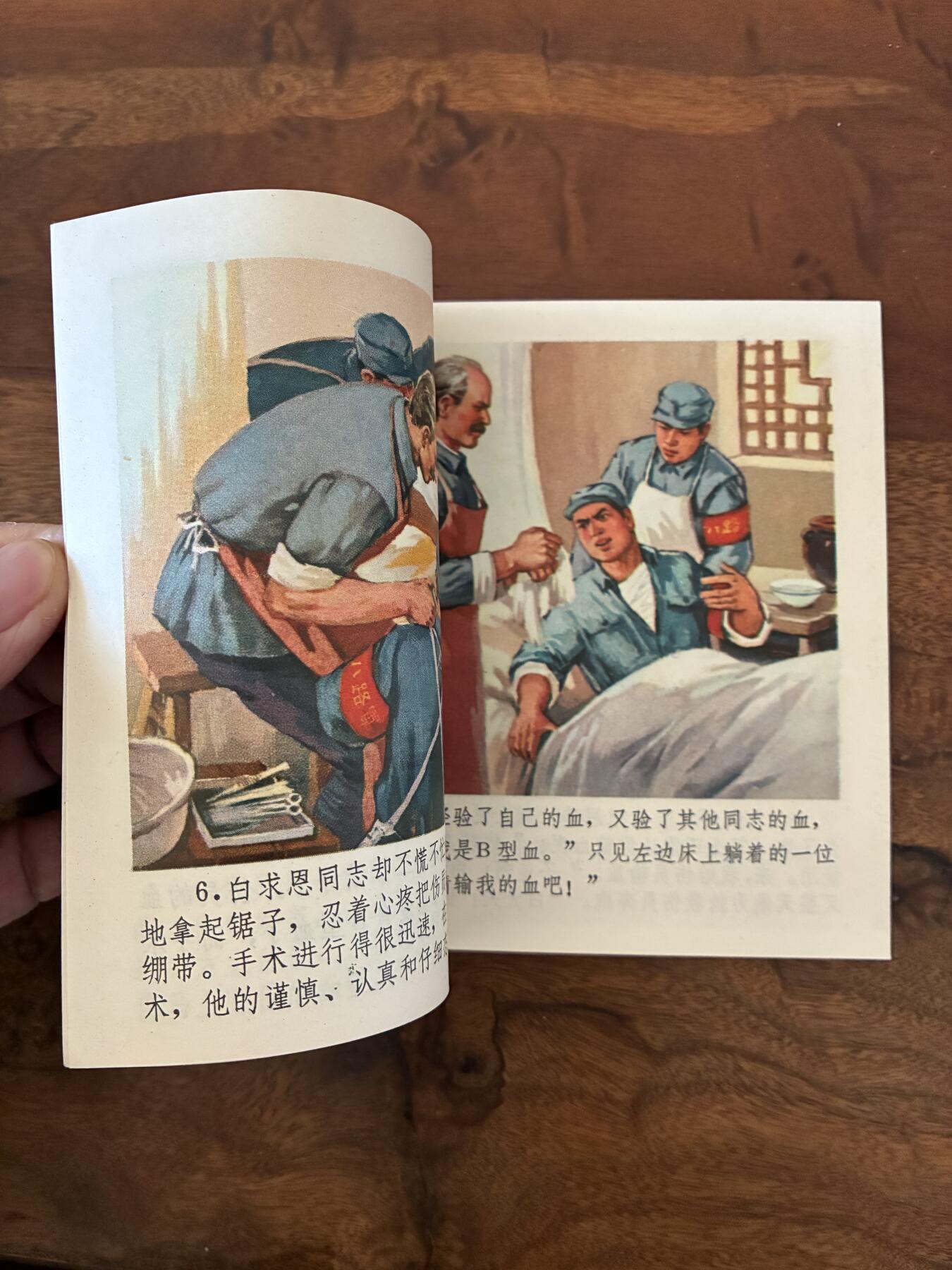 2026年2月22日连环画拍卖会