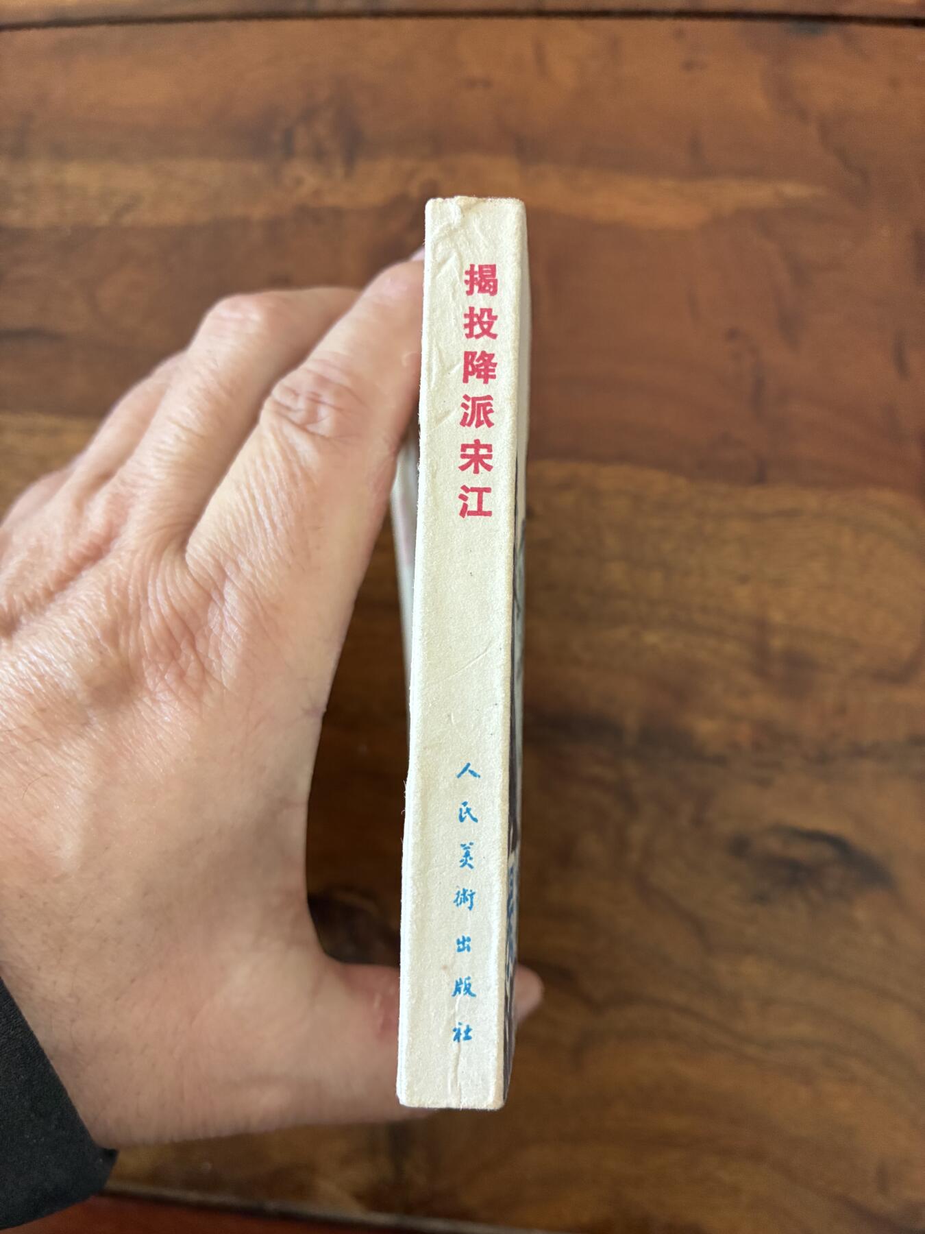 2026年2月22日连环画拍卖会