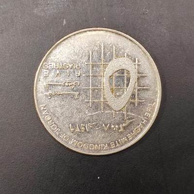 2026C2逸泉钱币C2世界各国纸钞钱币纪念币专场第七场C2 1-420 - 233约旦5皮阿斯特硬币