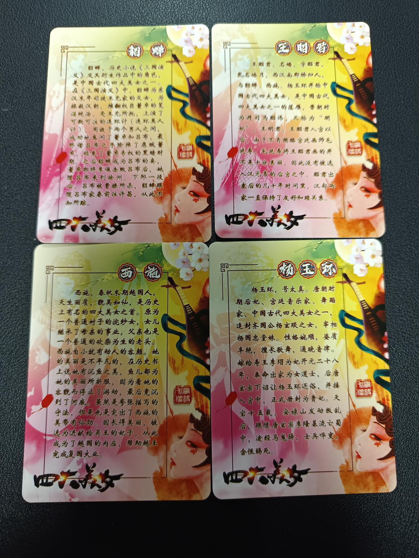 天玑星卡拍第165期《1.26周一截拍》持续收拍收评中 满赠卡需备注 宁缺卡牌 四大美女 彩闪 四张