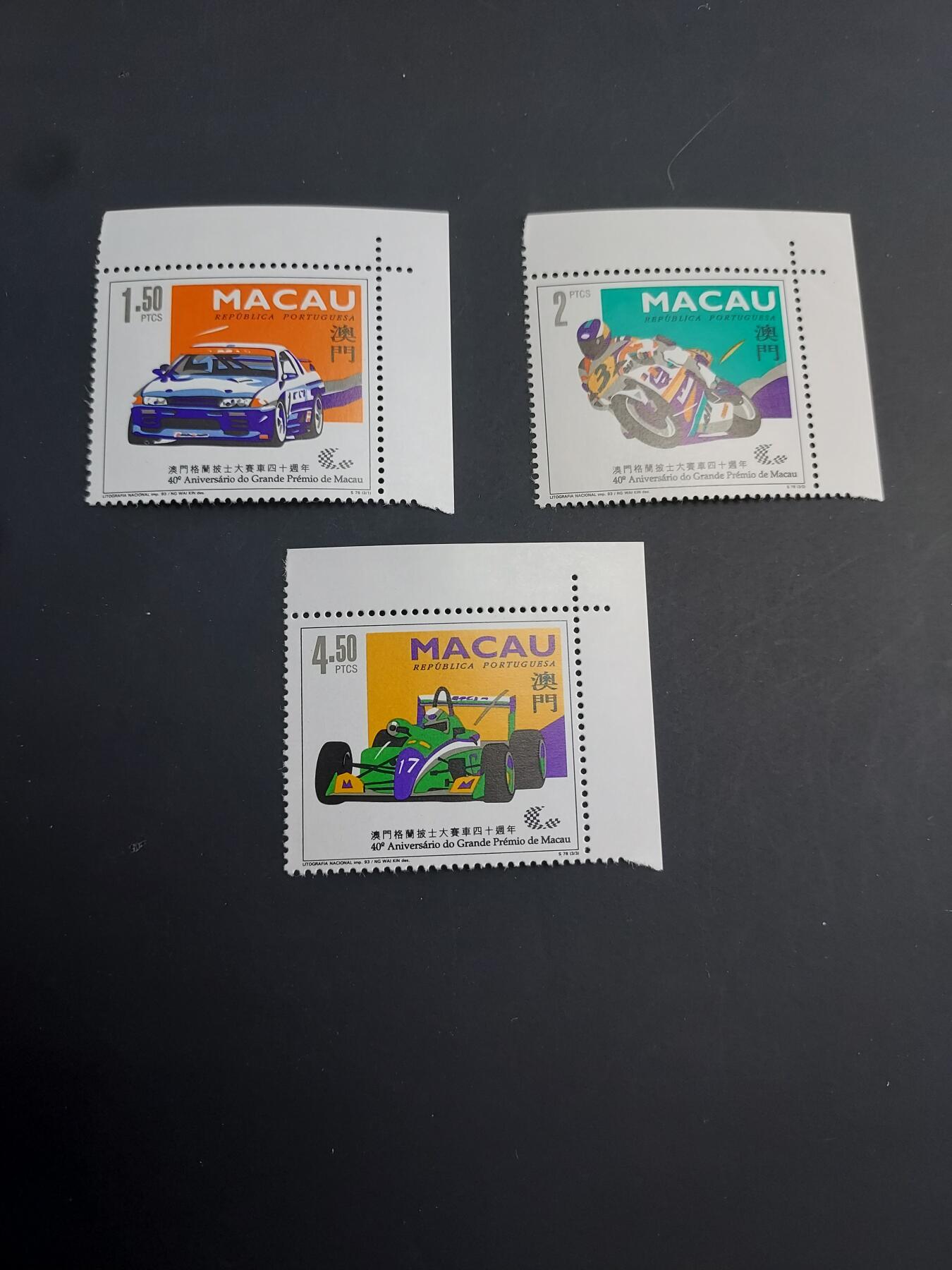 博彦收藏   1月31日 8点邮票专场 全场包邮 澳门大赛车新全角边 全新