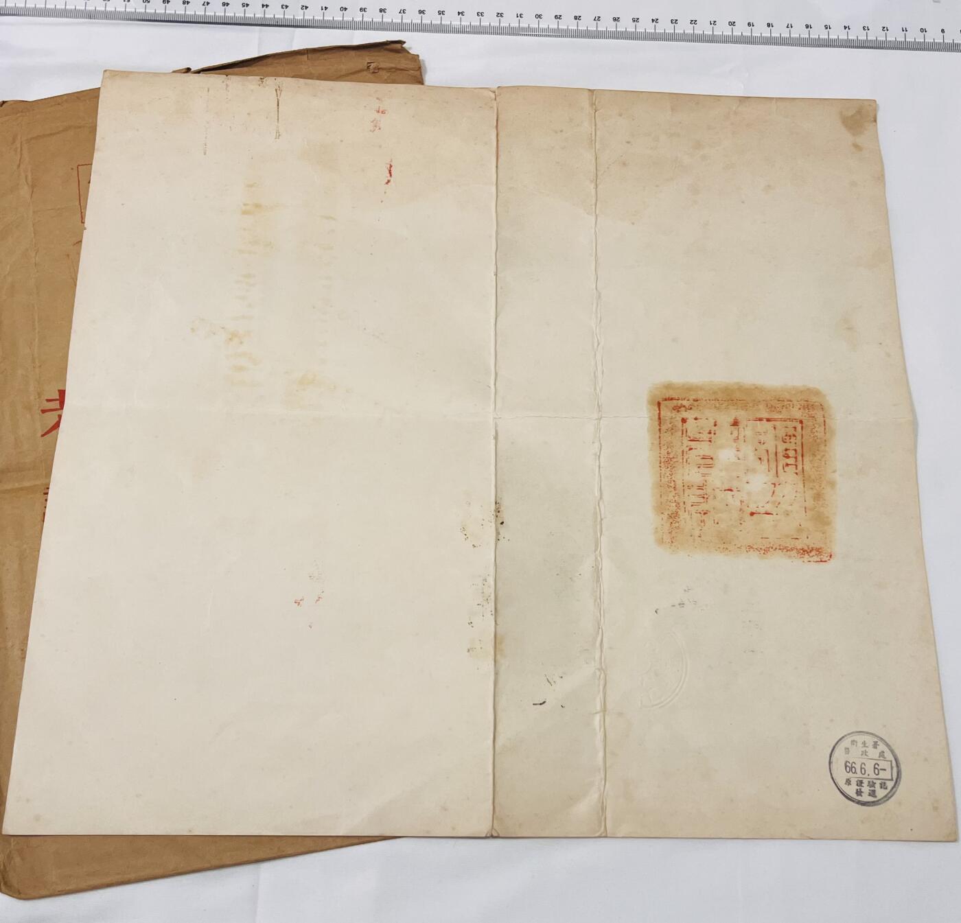 韵星假日拍卖第三十八期 -- Rimey Holidays Auction 38 刘宗地（姐）考试院护理师及格证书，附原封套