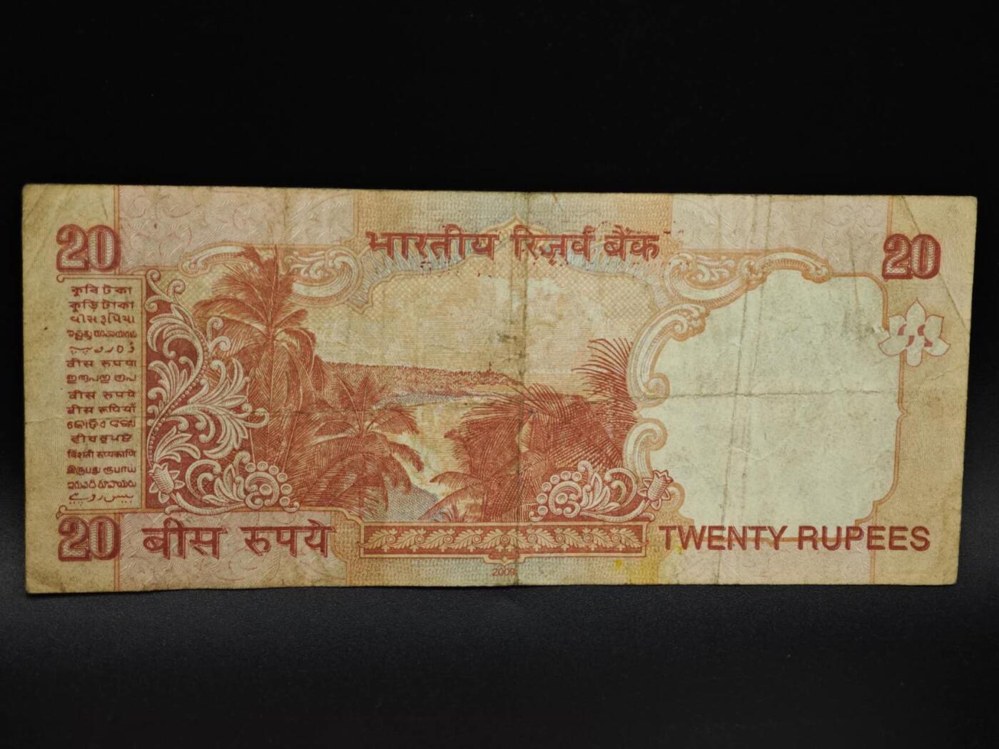 【淘币小摊】实时拍第八百五十四拍   无佣金福利纸币场   满百包邮可预留二周 每周一统一发货   印度20卢比纸币【有折】