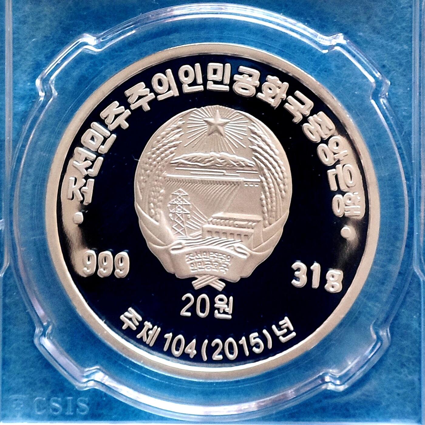 1月24日 🌏全球币章 珍品：2015年/朝鲜/《生肖马》31克/.999银质/20圆/精制/纪念币/发行量500枚/信泰70满分（2026年1月23日纯净原料银价最高约22.62元，折合人民币约701元，如按含加工费、运营费、税费等成品材料银价更高）