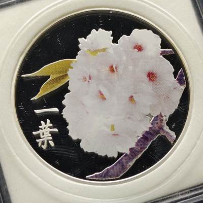 【全场包邮】纯粹捡漏拍497场 - 【银章】日本造币厂樱花大道系列一叶彩色精制纪念银章【20克92.5%，纯银价约407元（按22元银价折算）】