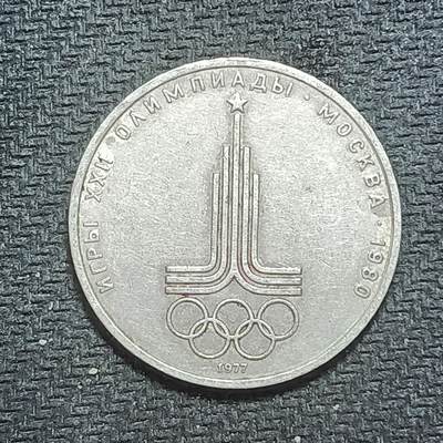 新2026B第六组世界各国精品钱币奖章纪念章花钱401-830 - 650苏联1卢布