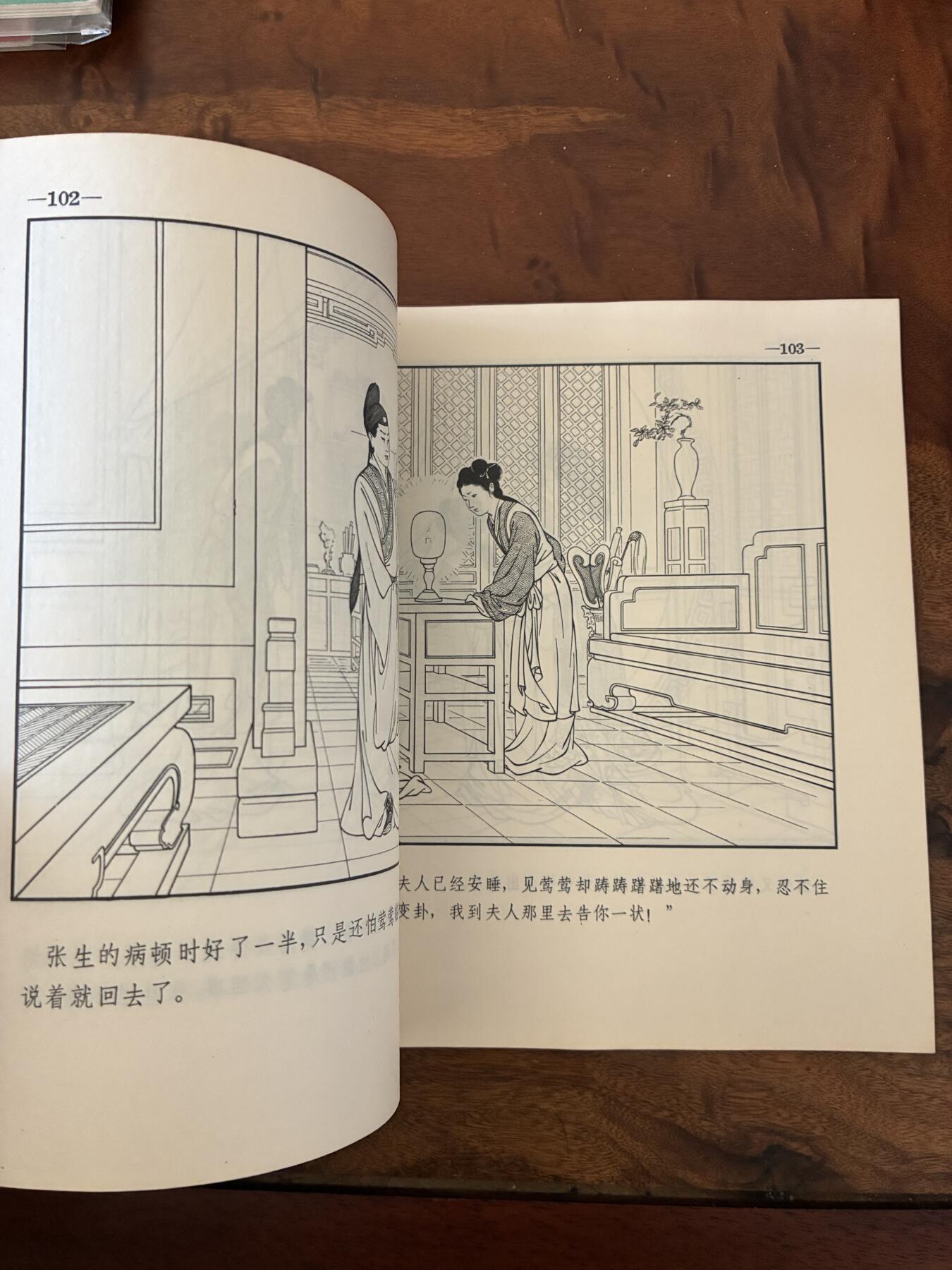 2026年2月22日连环画拍卖会