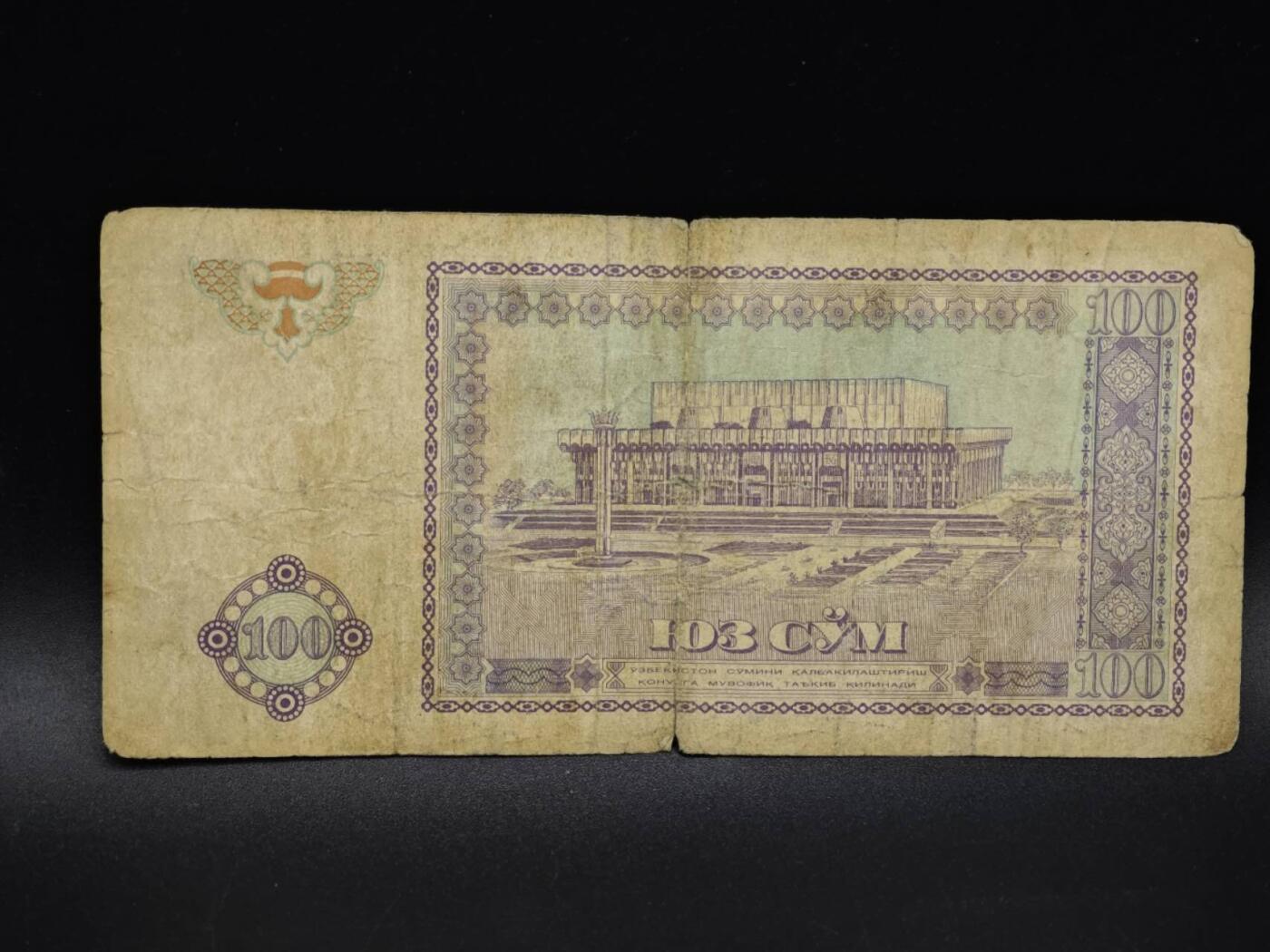 【淘币小摊】实时拍第八百五十四拍   无佣金福利纸币场   满百包邮可预留二周 每周一统一发货   乌兹别克斯坦100索姆纸币【有折】