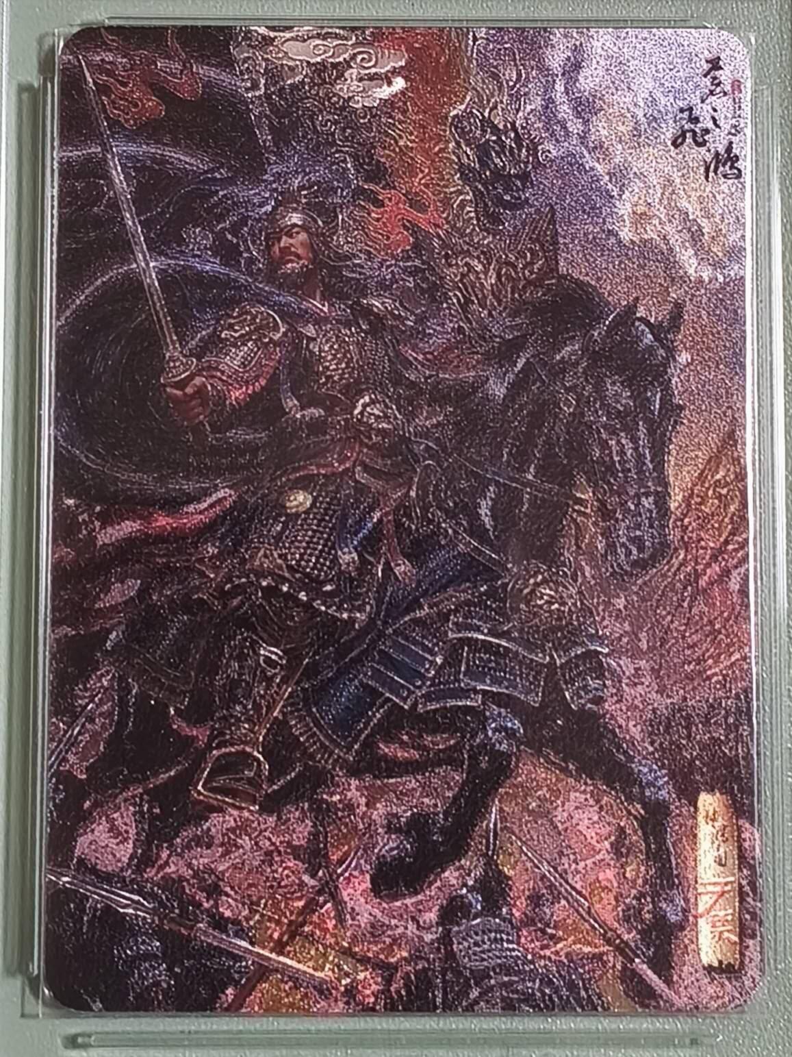 光影卡牌第29期，各家亲签，各家套卡，持续收拍品 百里神魔三国，苍之飞鸿五子良将，粗闪工艺，评级混套