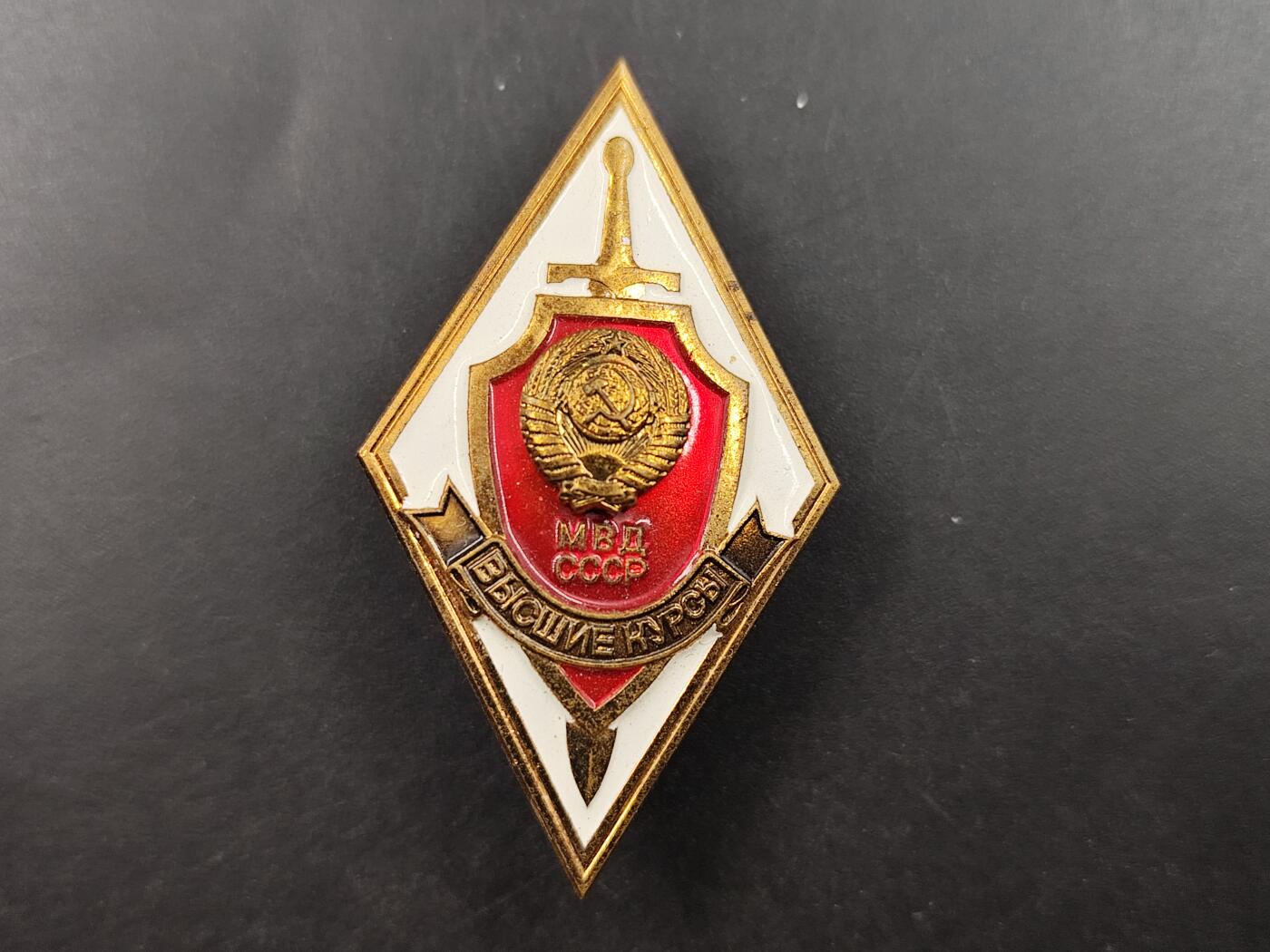 1月22日徽章钱币专场（明天更新，今天累了） 苏联内政部民警学院校徽