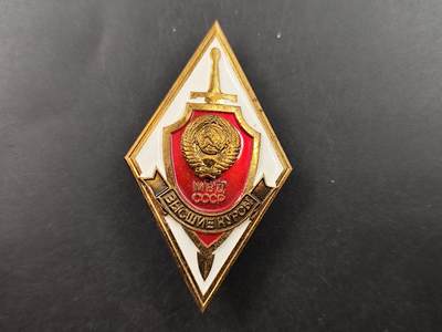 1月22日徽章钱币专场（明天更新，今天累了） - 苏联内政部民警学院校徽