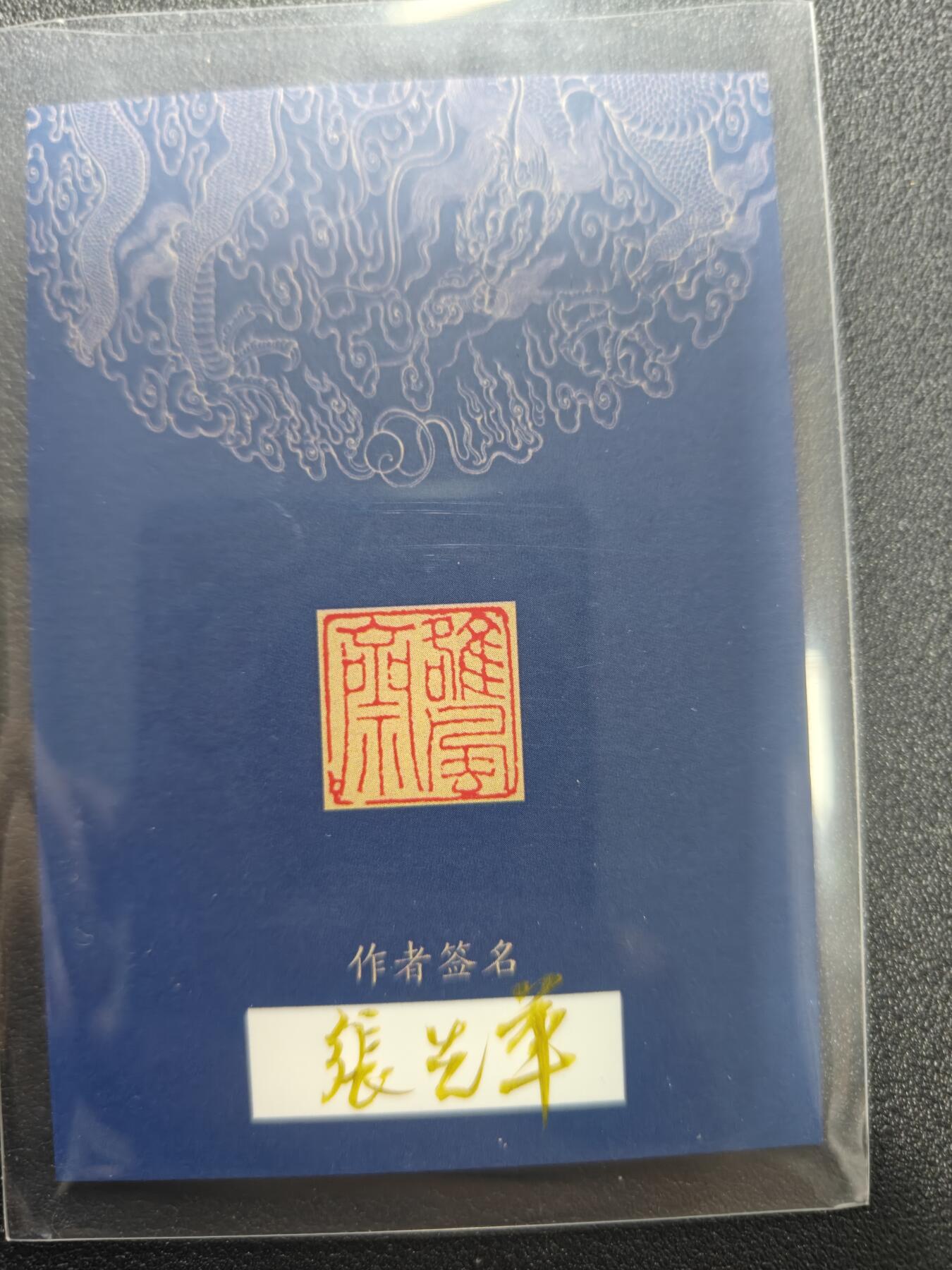 天玑星卡拍第165期《1.26周一截拍》持续收拍收评中 满赠卡需备注 【手绘卡】张先军 貂蝉 手绘卡