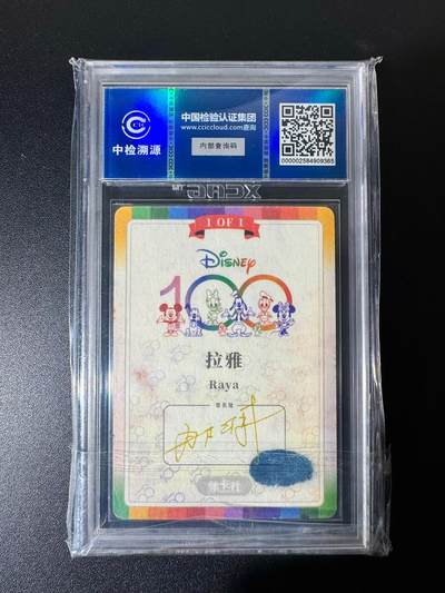 NO.22 好又多金牌大场，年前倒数第3期！每周一站式配齐，方便凑单！（周6晚9点截拍，卖家送拍0抽成！） 【1/1手绘卡】集卡社 迪士尼100周年嘉年华 画师那澜 拉雅【寻龙向暖，拉雅前行】