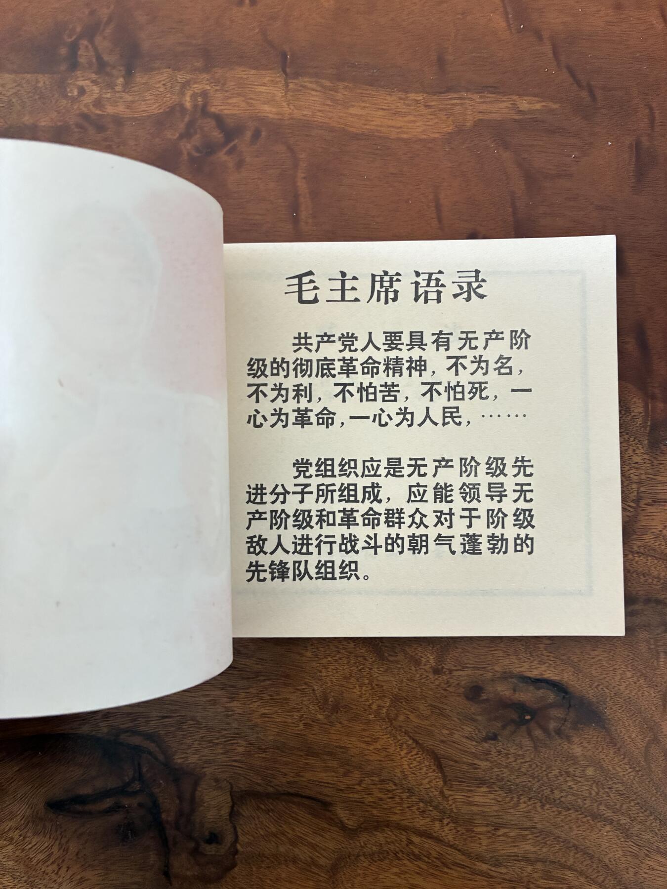 2026年2月22日连环画拍卖会