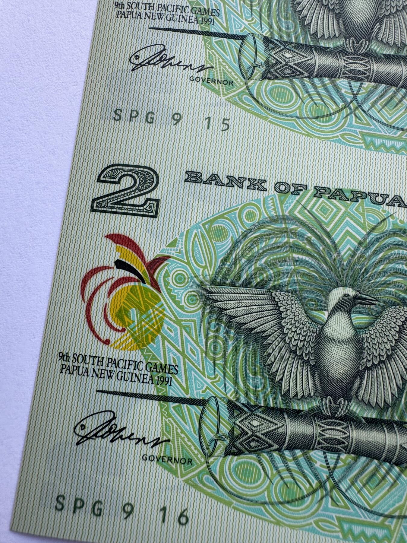 2026第2场（总第229期）：精品测试钞、连体钞综合场 三连体/巴布亚新几内亚“第九届南太平洋运动会”2基那塑料纪念钞UNC（绿色冠号）