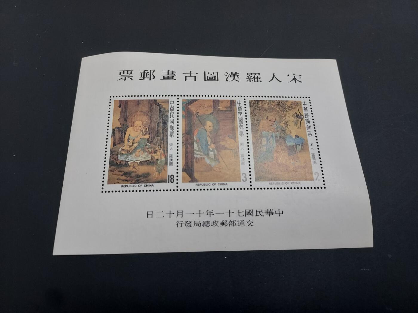 博彦收藏   1月31日 8点邮票专场 全场包邮