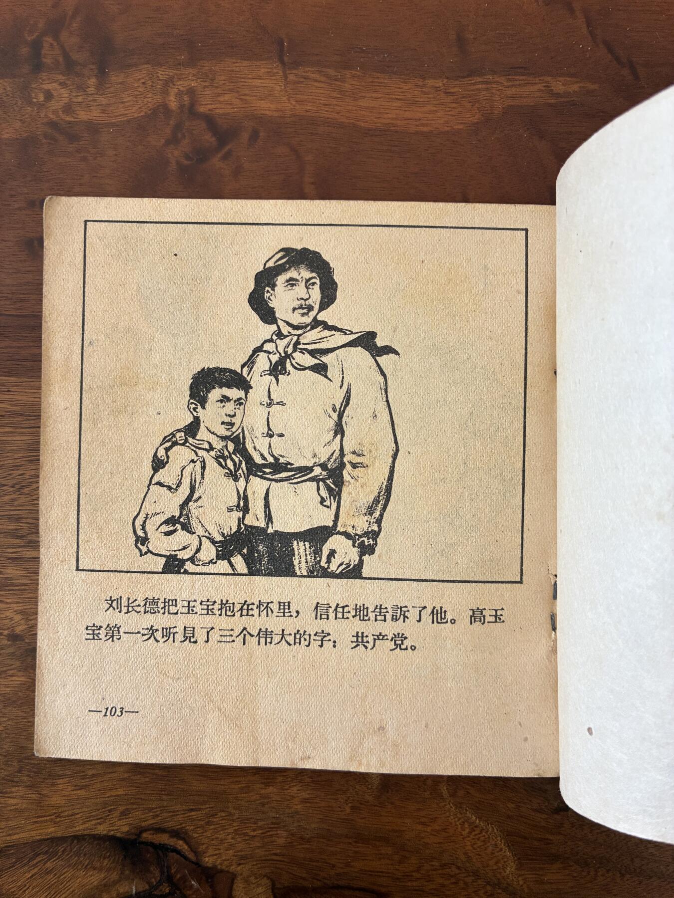 2026年2月22日连环画拍卖会