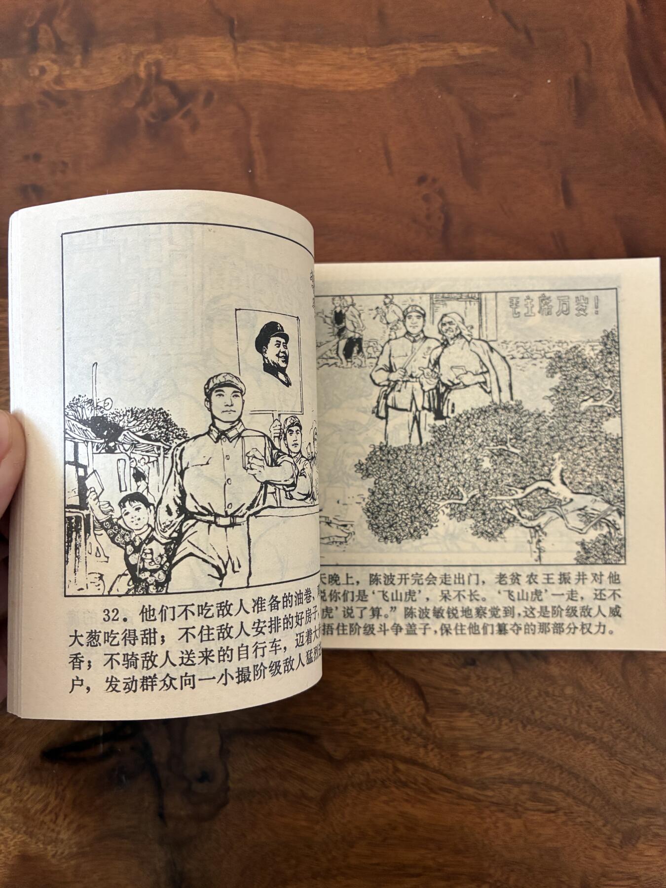 2026年2月22日连环画拍卖会