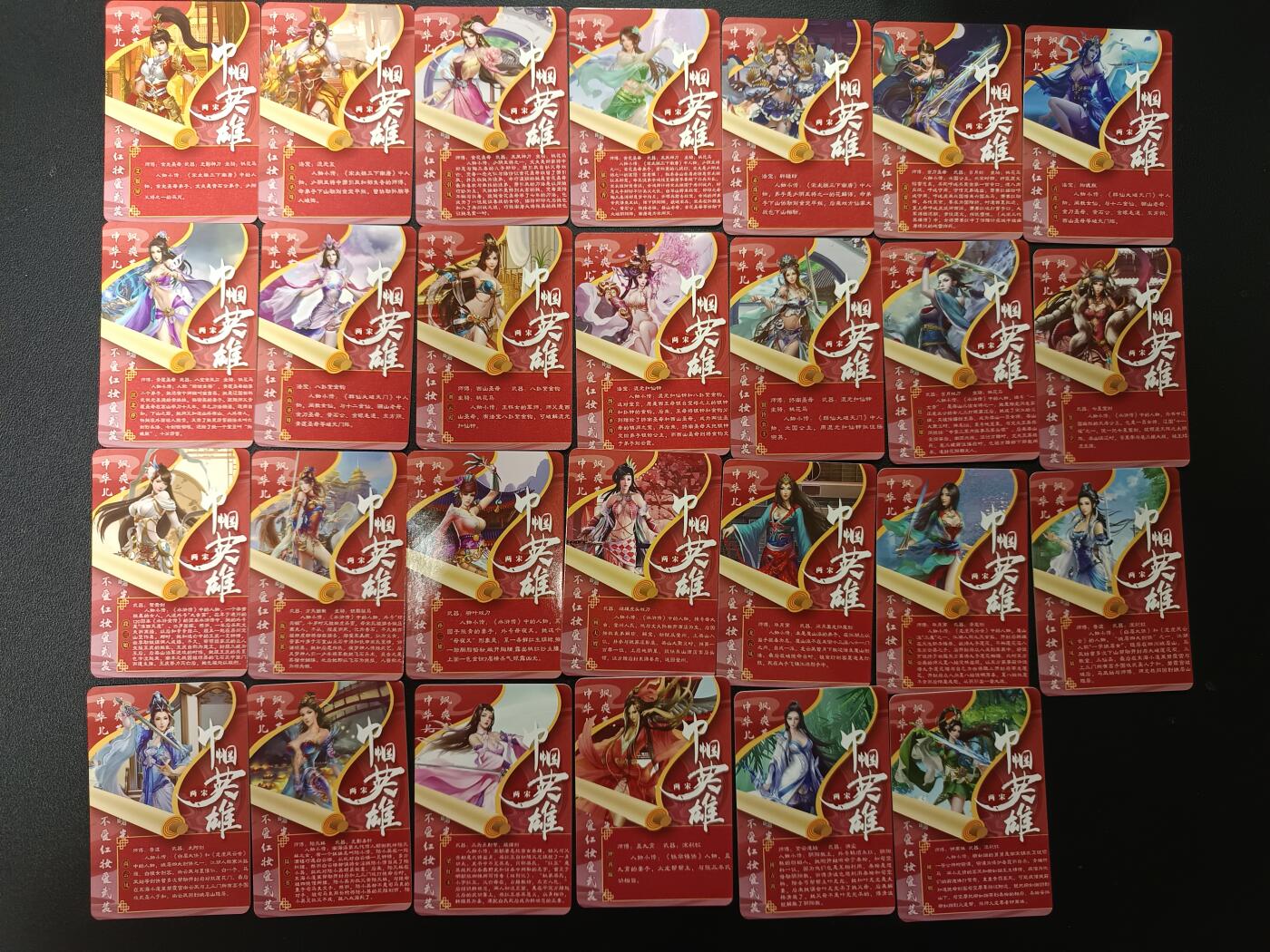 天玑星卡拍第165期《1.26周一截拍》持续收拍收评中 满赠卡需备注 宁缺卡牌 巾帼英雄 彩闪 54张+卡头一张