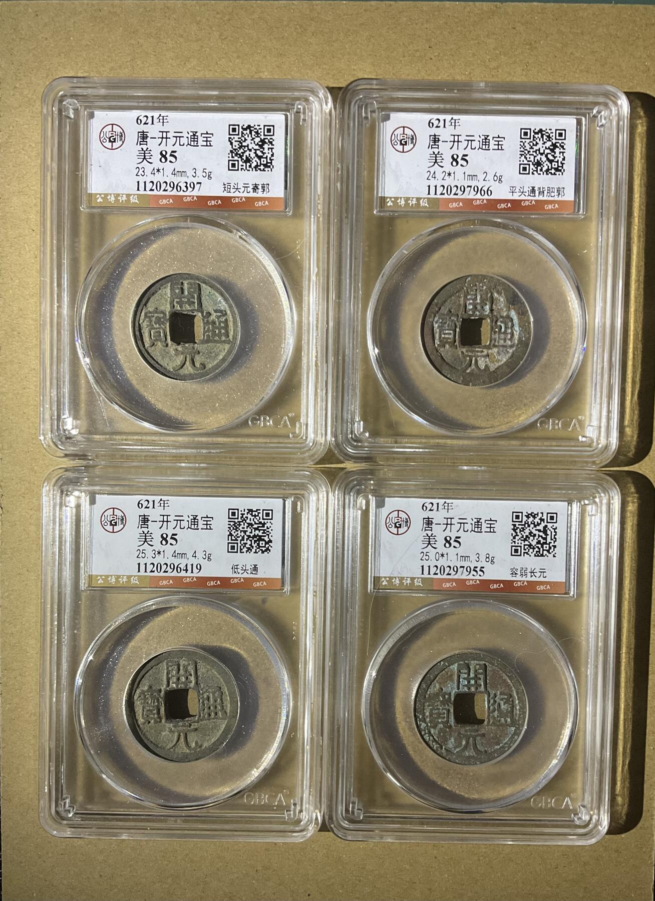 【礼羽收藏】🌏世界钱币拍卖第121期