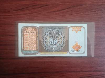 评级卡卡牌和纸币0元起拍（卡牌，纸币，送拍） - 【乌兹别克斯坦】纸币，全新UNC