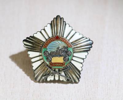 大猫徽章拍卖 第287期 - 蒙古战功勋章 全品