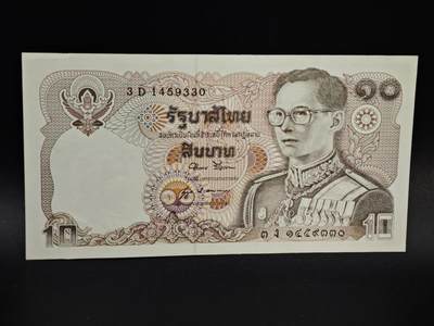 【淘币小摊】实时拍第八百五十四拍   无佣金福利纸币场   满百包邮可预留二周 每周一统一发货   - 泰国10泰铢纸币