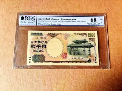 【Blue Auction】世界纸币精拍第779期——18级TOP拍卖/信誉/品质/专业/高效💫 - 【AA】日本 2000年2000元 PCGS68EPQ