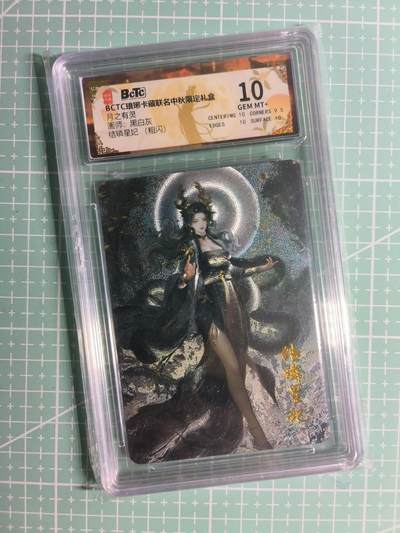 第20期  2026马年祝大家 身体健康 万事如意 (持续收拍品中…) - 【粗闪】琅琊卡藏《月之有灵》结磷星妃 10G