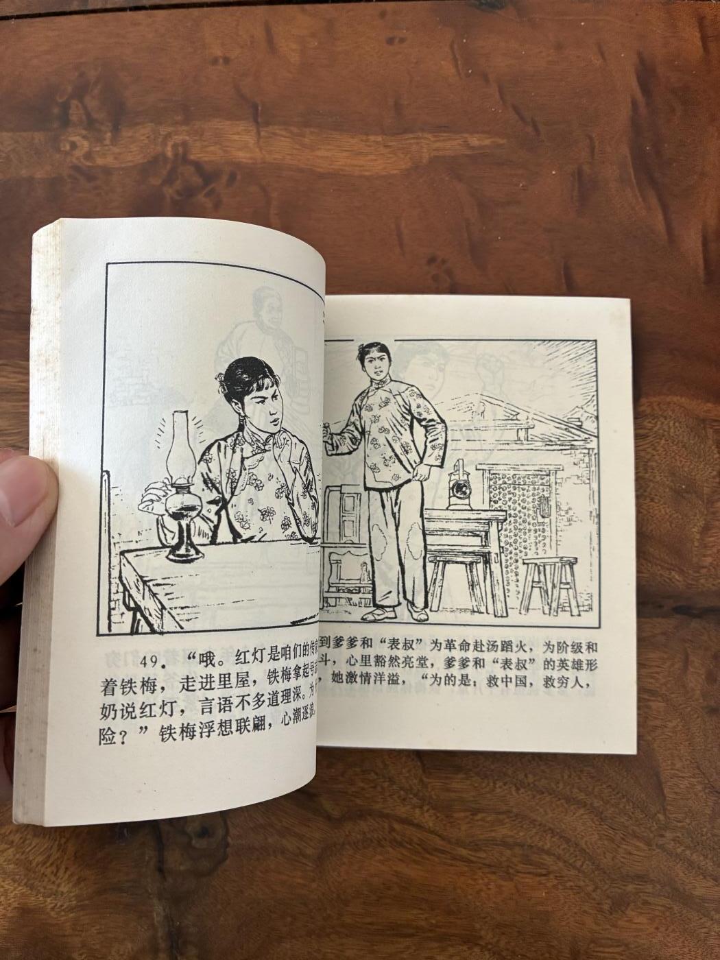 2026年2月22日连环画拍卖会