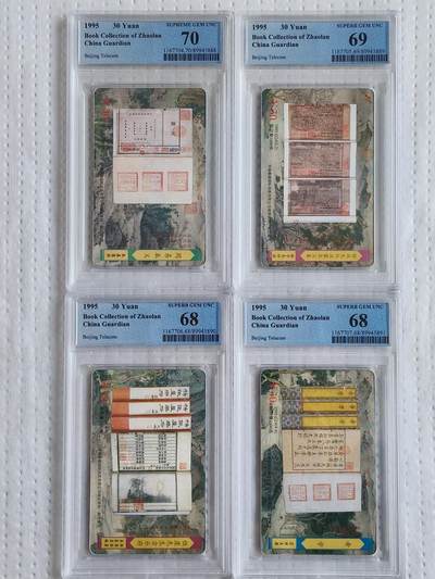 易卡拍卖第73期 - 古代图刻本。（北京精品地方小盘卡。发行量仅0.1万枚）。PCGS评级68——70分。（唯一冠军分）。（到目前为止，共出评14套：68分7套，67分3套，其余的为混分。）（4——1为唯一顶格70冠军分，4——2为69分冠军分）如图所示！