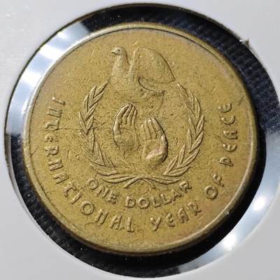 KK钱币收藏小铺  第389期  2月预留时间 周末发货 -  澳大利亚1元纪念币