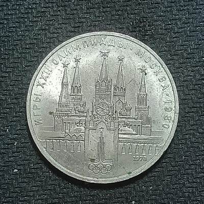 新2026B第六组世界各国精品钱币奖章纪念章花钱401-830 - 645苏联1卢布