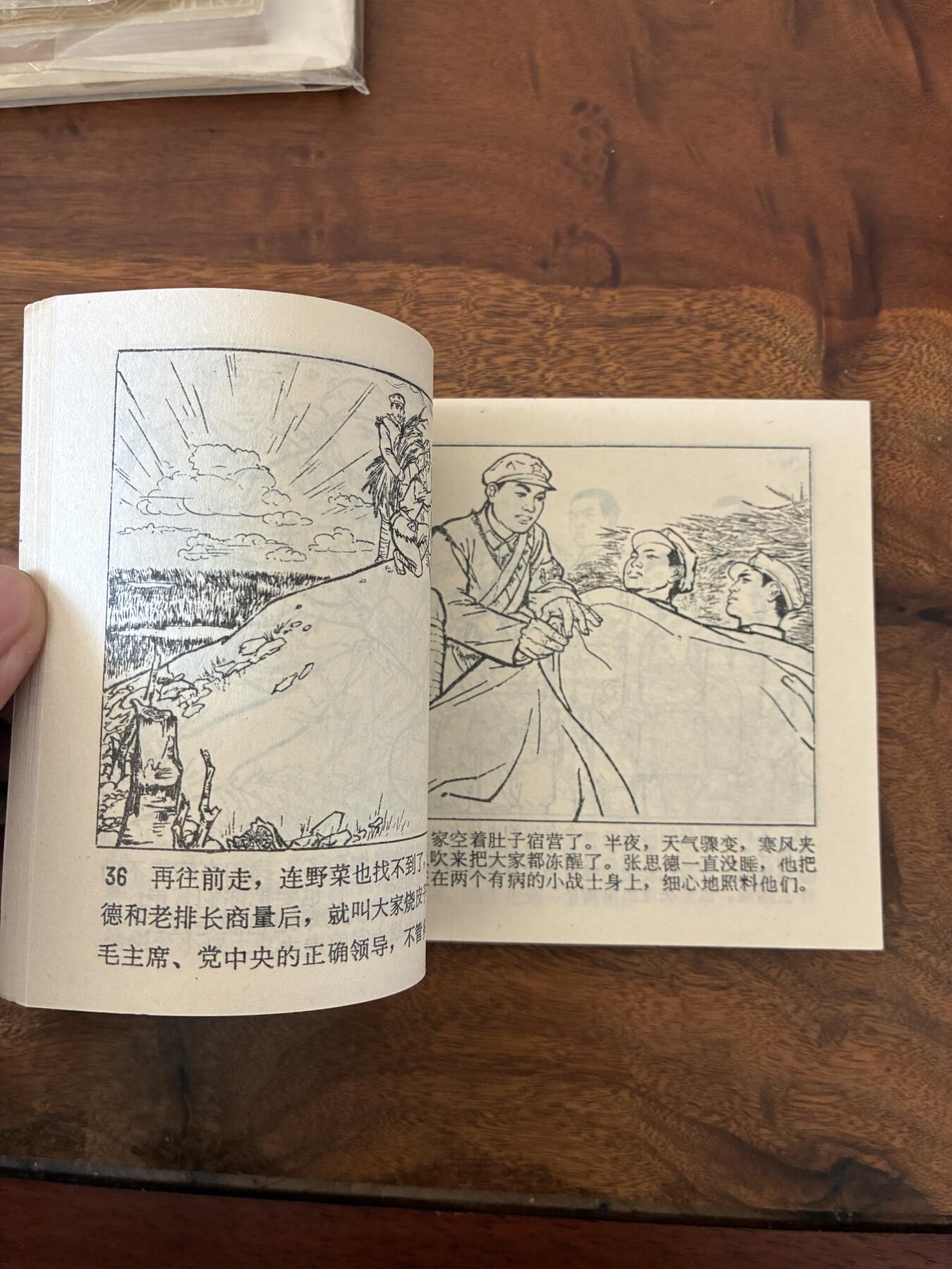 2026年2月22日连环画拍卖会