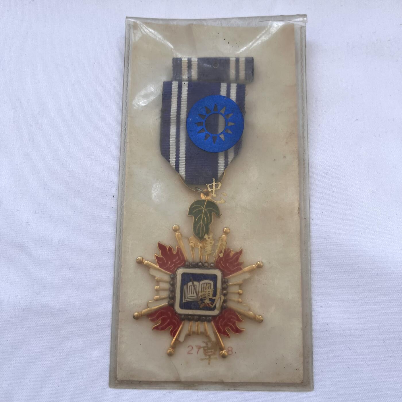 韵星假日拍卖第三十八期 -- Rimey Holidays Auction 38 银质忠勤勋章，80年代实发有编号版本，带略章、原卡纸与原封套，重约43.6克左右