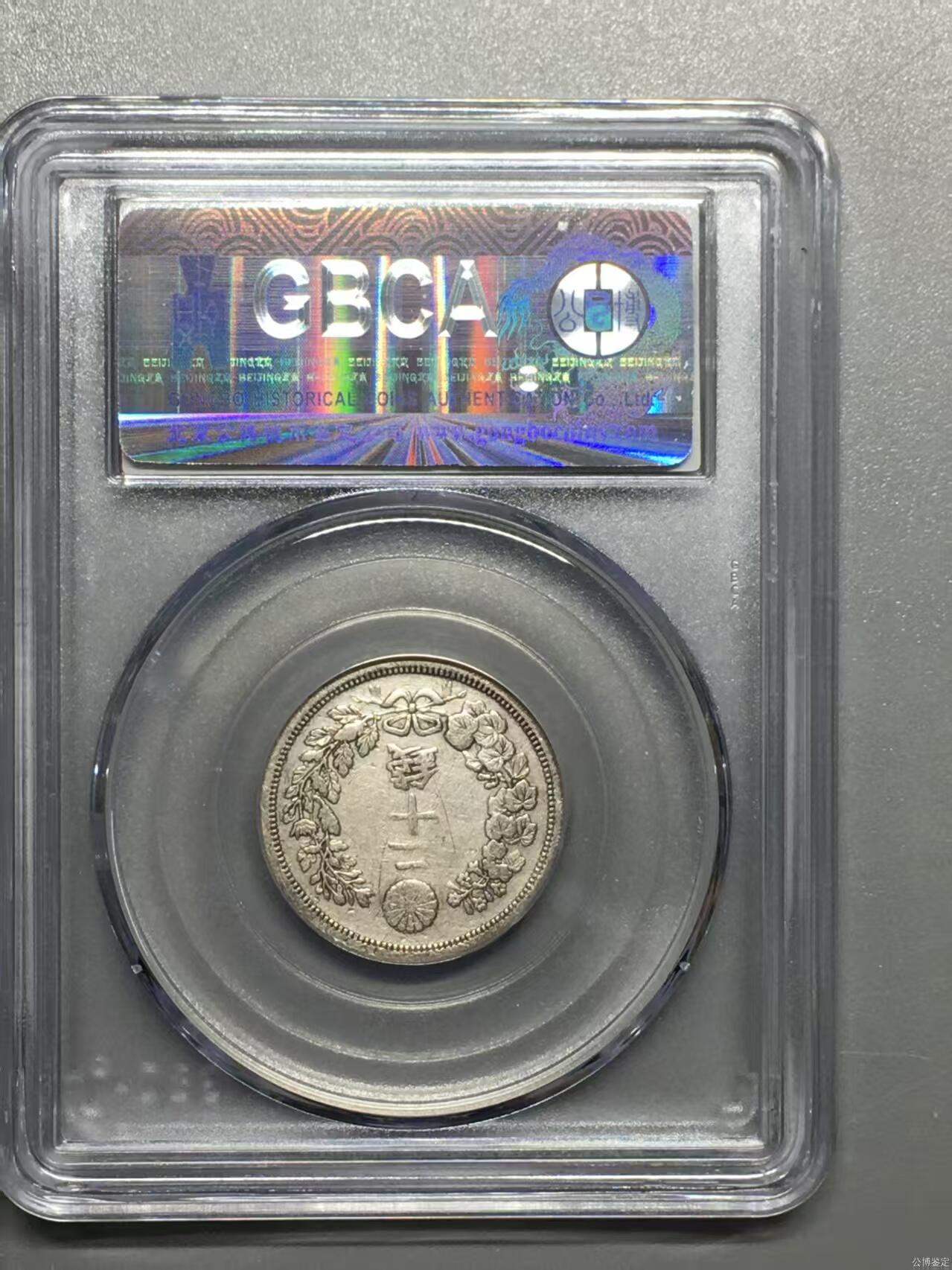 银价起购买银币和纪念章 机制币日本龙洋银币二十钱