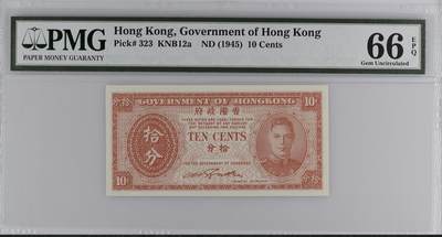 得物收藏 Chase Auction 第35期 - - 外钞、银元、民国钞和人民币混合场！持续更新中！ - 1945年香港政府10分，PMG66！