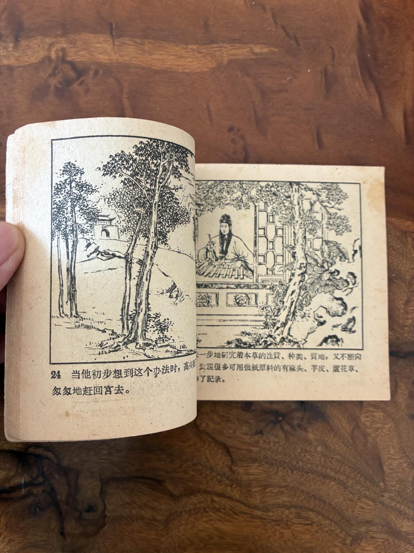 2026年2月22日连环画拍卖会