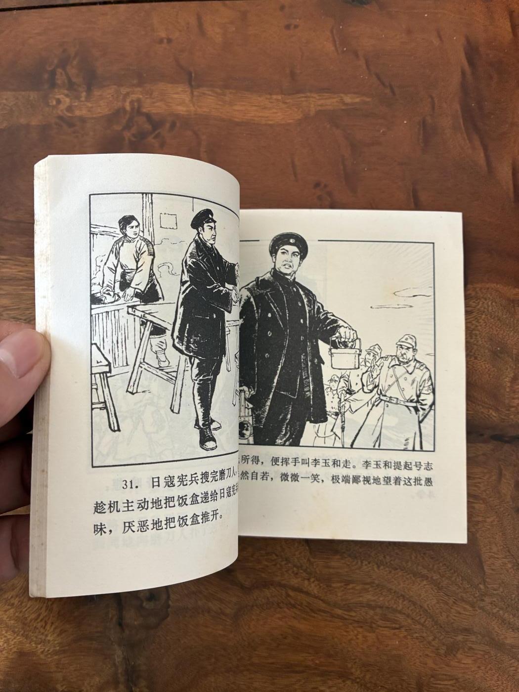 2026年2月22日连环画拍卖会