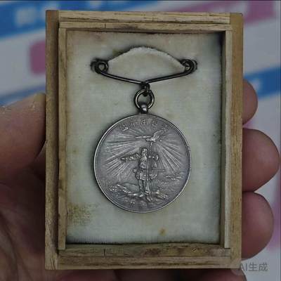 第一回国势调查纪念银章【台湾】 - 第一回国势调查纪念银章【台湾】