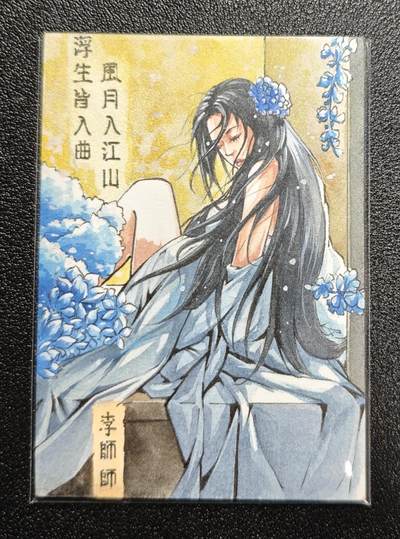 天玑星卡拍第166期《1.29周四截拍》持续收拍收评中 满赠卡需备注 - 【手绘卡】Rubick 李师师 手绘卡