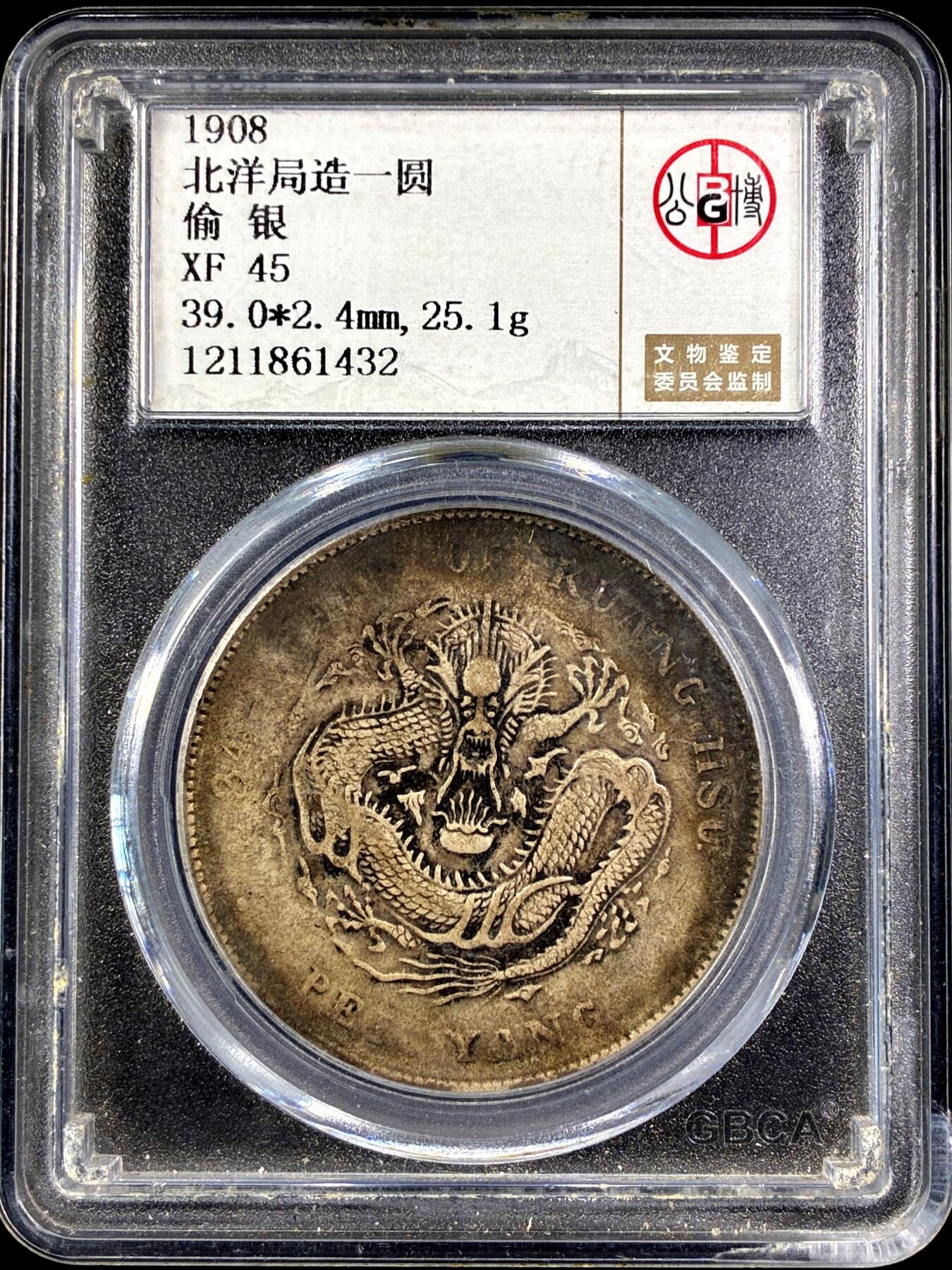 【雨安】【直播拍卖】【第0125期-评级币章】2026-01-24 周六 19:30