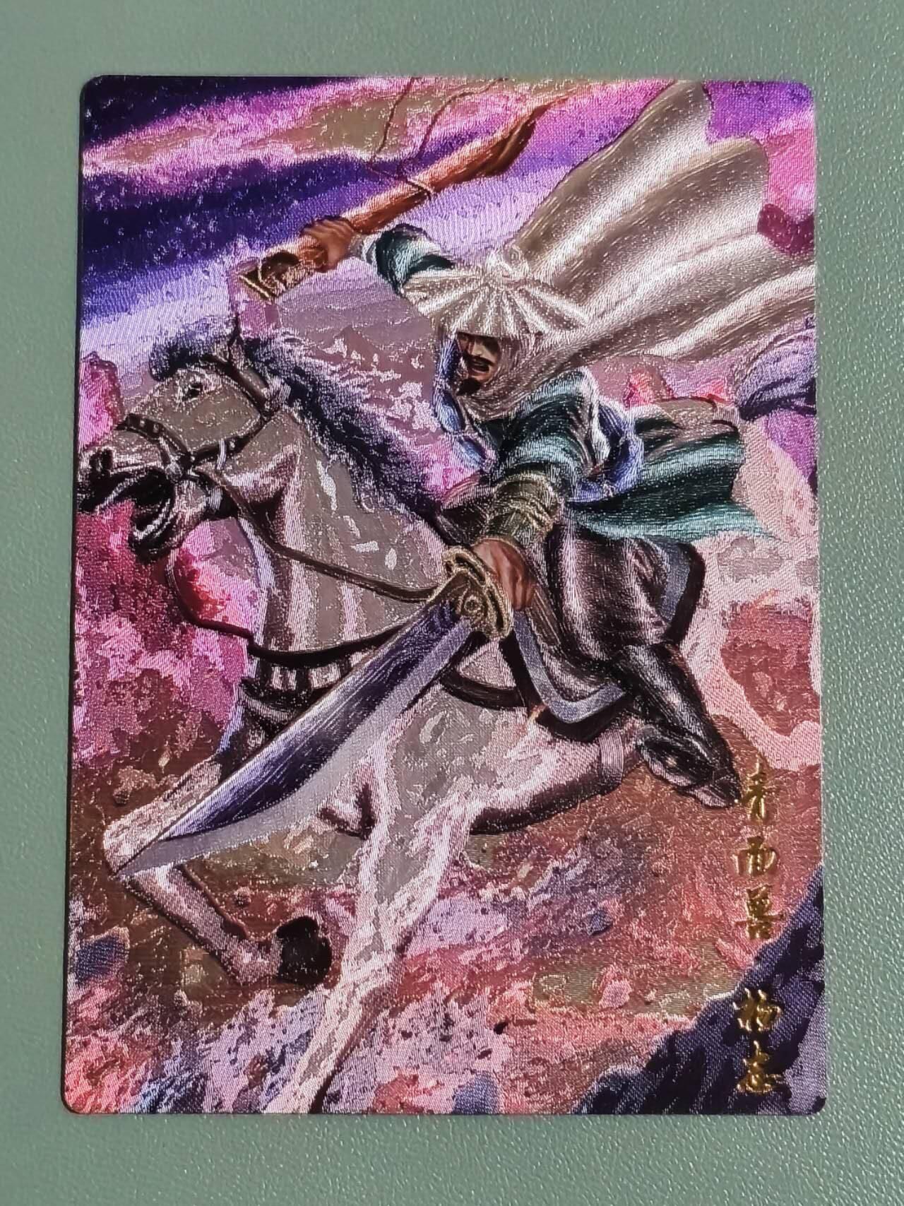 光影卡牌第29期，各家亲签，各家套卡，持续收拍品 豪卡周千策水浒，天罡鲁智深＋武松＋李逵＋杨志＋张清，粗闪工艺