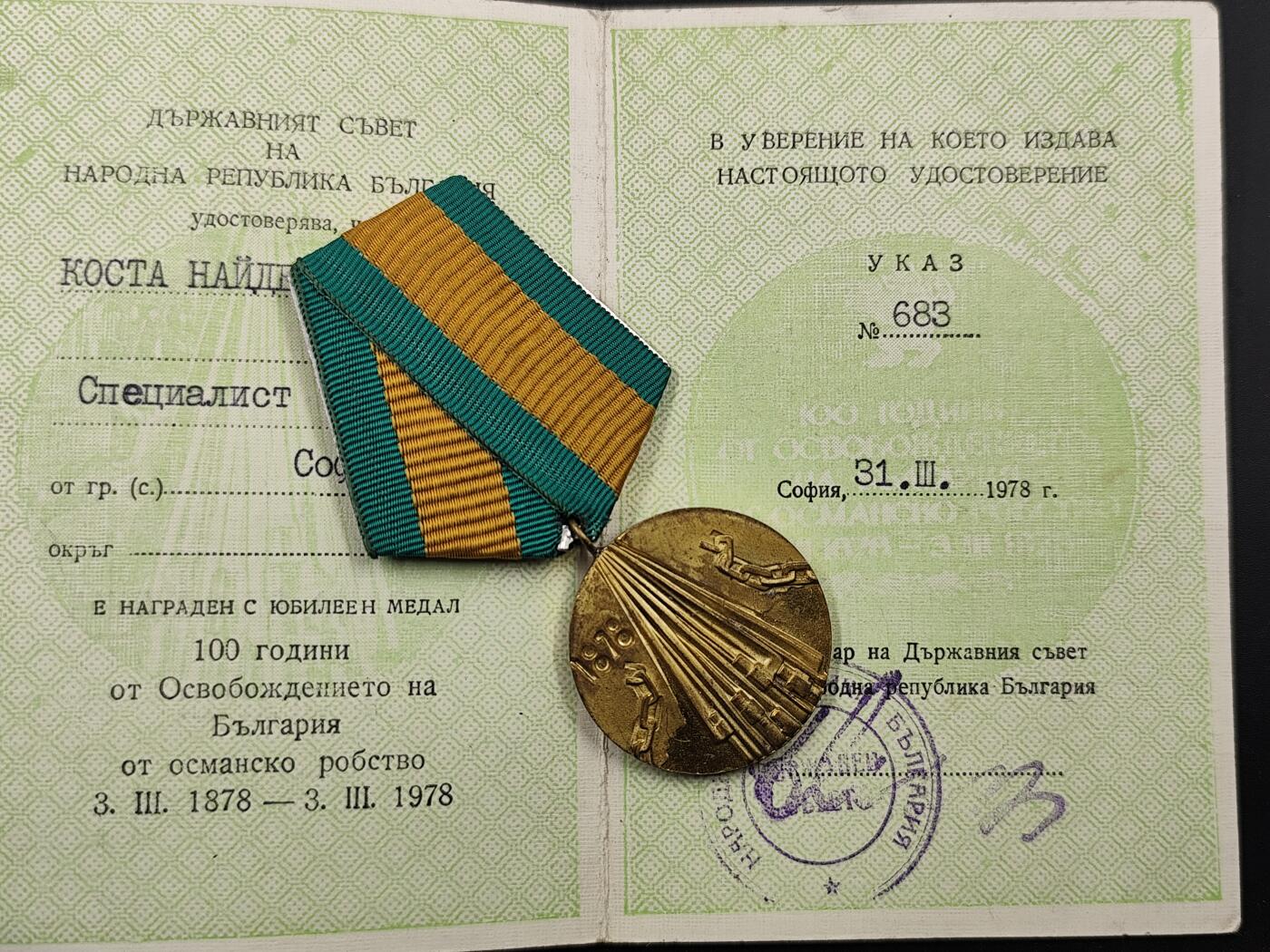 1月22日徽章钱币专场