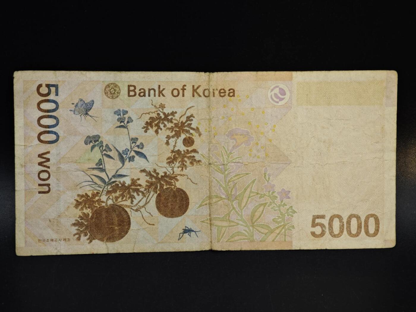 【淘币小摊】实时拍第八百五十四拍   无佣金福利纸币场   满百包邮可预留二周 每周一统一发货   韩国5000元纸币【有折】