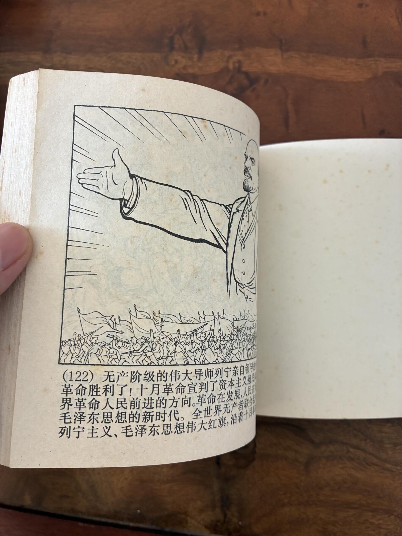 2026年2月22日连环画拍卖会